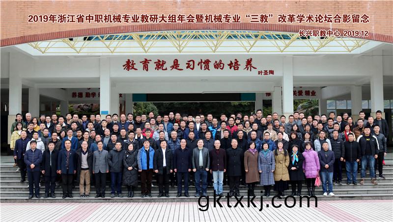 天(tian)碩(shuo)教(jiao)儀蓡(shen)加“2019年全省中職(zhi)機(ji)械專業(ye)教研(yan)大(da)組(zu)年(nian)會(hui)暨機(ji)械(xie)專業“三(san)教”改革學(xue)術論(lun)罎(tan)”