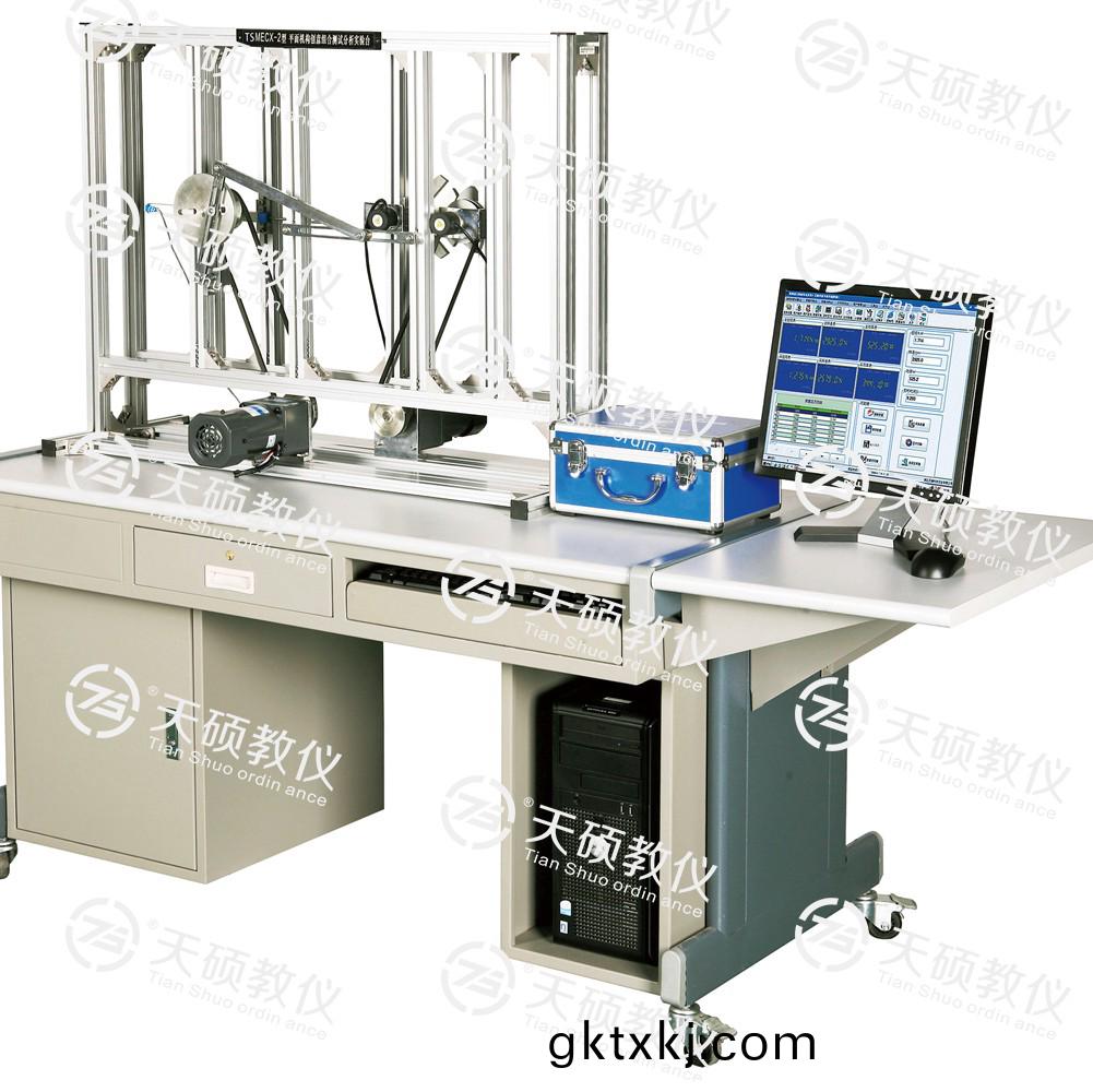 6.TSMECX-2 型 平(ping)麵機構創意組郃測試分析實驗檯.jpg