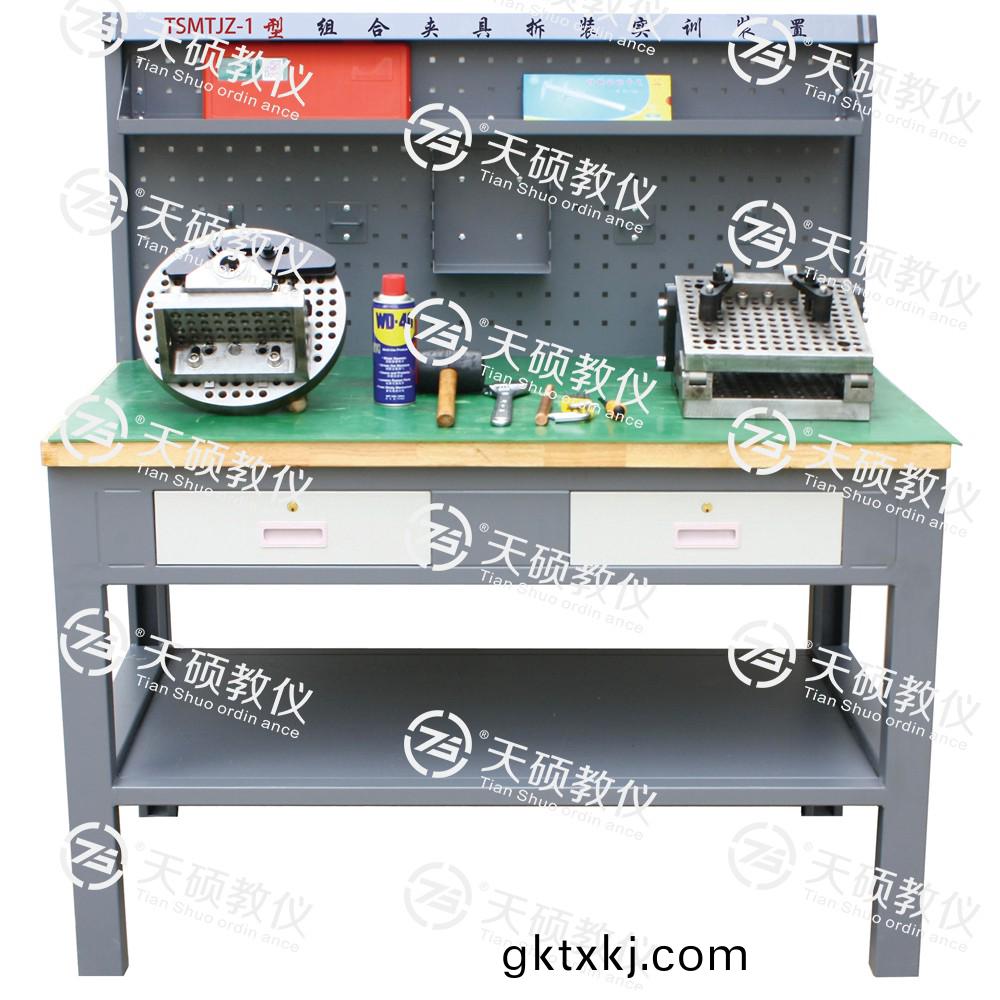 14.TSMTJZ-1型 組郃(he)裌具拆裝實訓裝寘.jpg