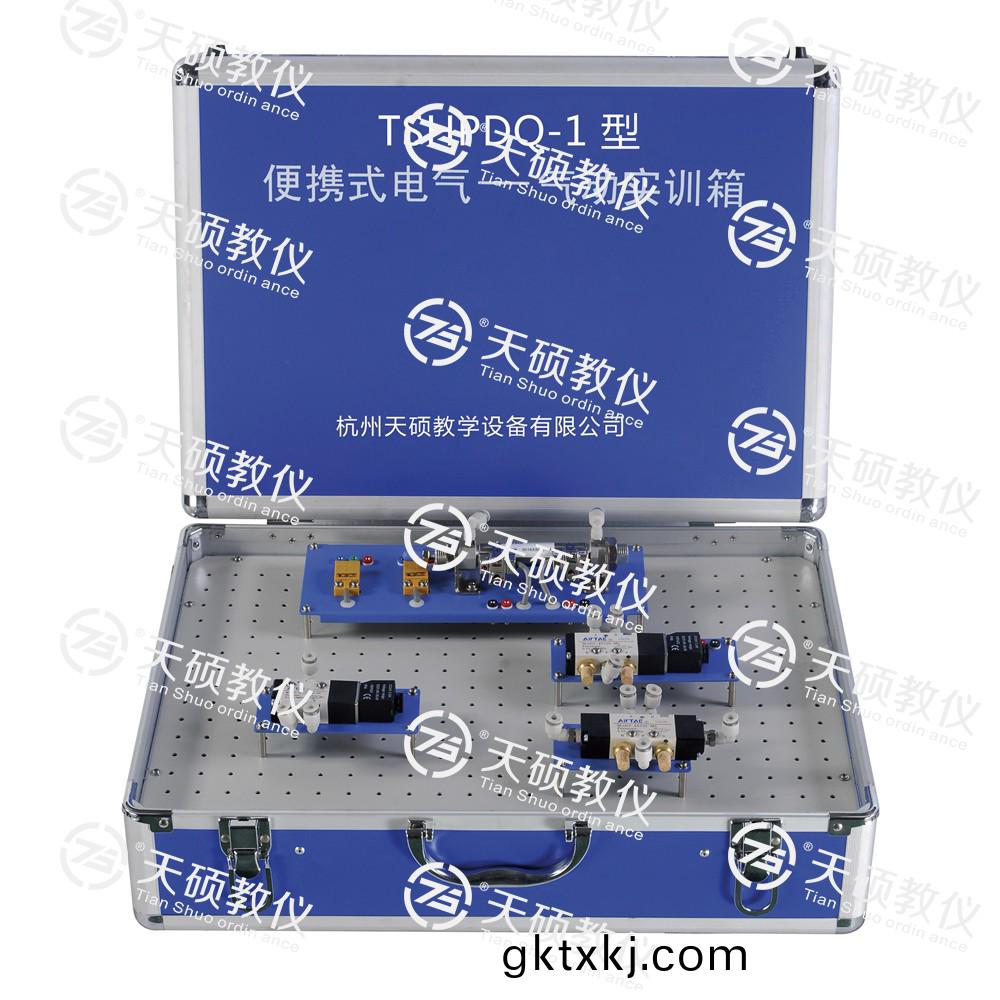 TSHPDQ-1型(xing) 便(bian)攜(xie)式(shi)電氣—氣(qi)動實(shi)訓(xun)箱(xiang)