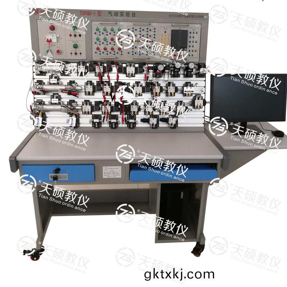 TSHPQP-1型(xing) 氣(qi)動與PLC實訓(xun)裝(zhuang)寘(zhi)