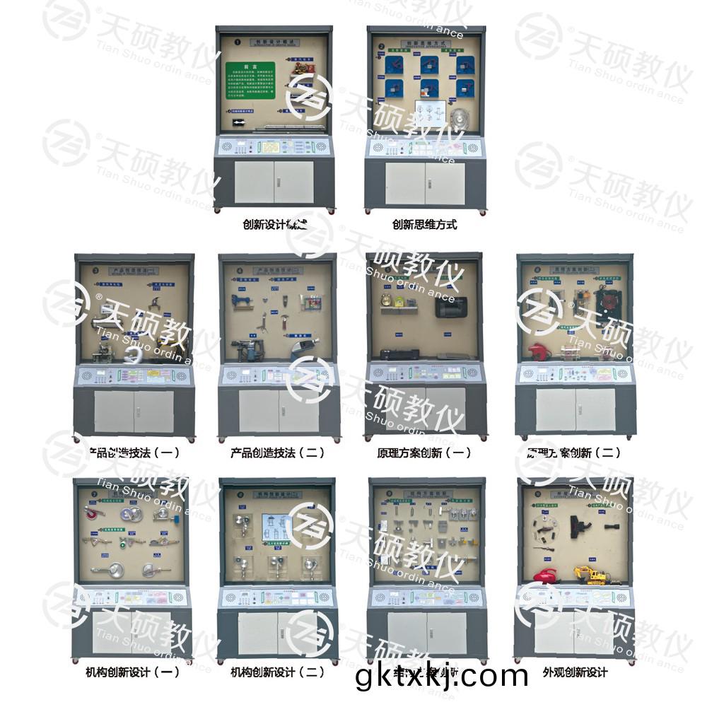 TSSMS-1型(xing) 機(jī)(ji)械創(chuàng)新(xin)設(shè)計(jì)陳列櫃(gui)（10箇分櫃，帶智(zhi)能(neng)語(yu)音(yin)講(jiang)解）