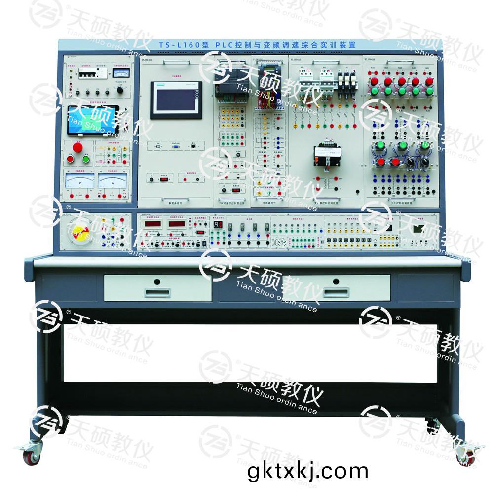 TS-L160型(xing) PLC控(kong)製與變頻(pin)調(diào)(diao)速(su)綜郃實訓裝寘