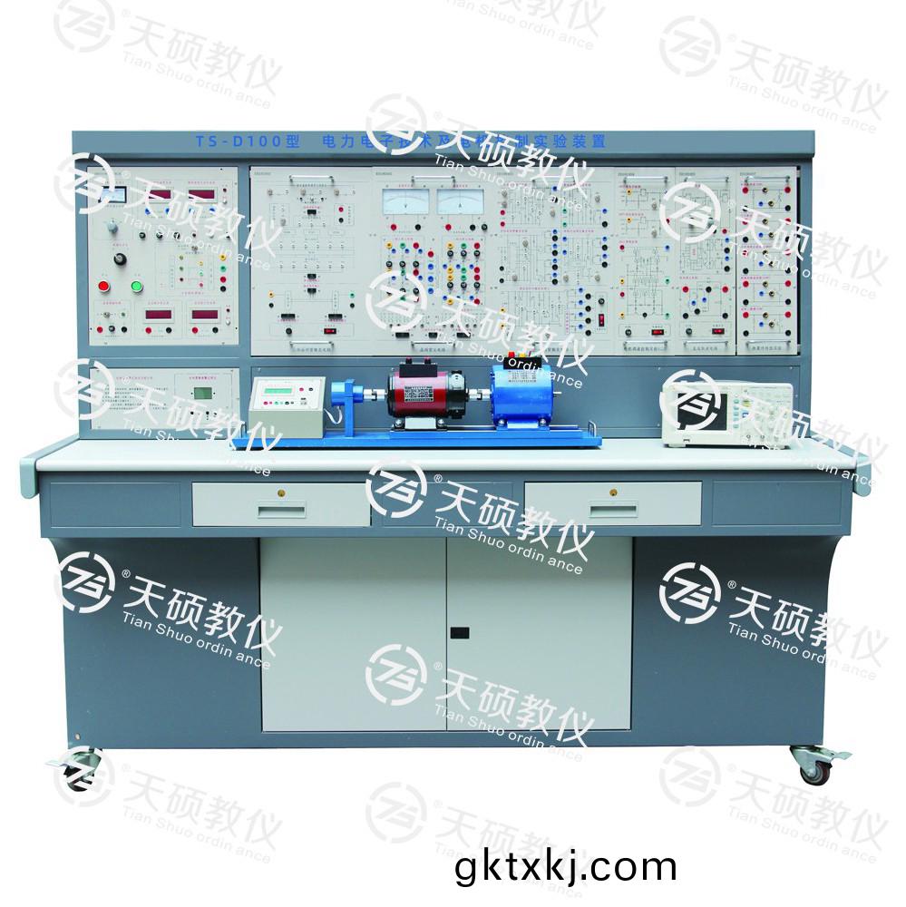 TS-D100 電(dian)力(li)電子(zi)技(ji)術及(ji)電機(ji)控製實驗(yan)裝(zhuang)寘(zhi)