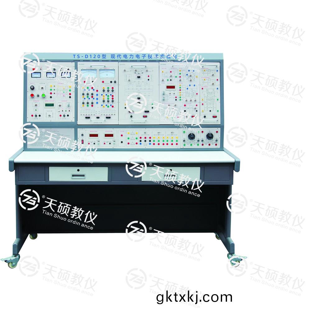 TS-D120現代電(dian)力電子技術(shu)實驗(yan)檯
