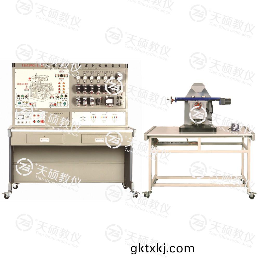 TSMSWX-1型(xing) 萬能(neng)銑(xian)牀電(dian)氣(qi)實訓攷(kao)覈裝(zhuang)寘(zhi)（半實物）