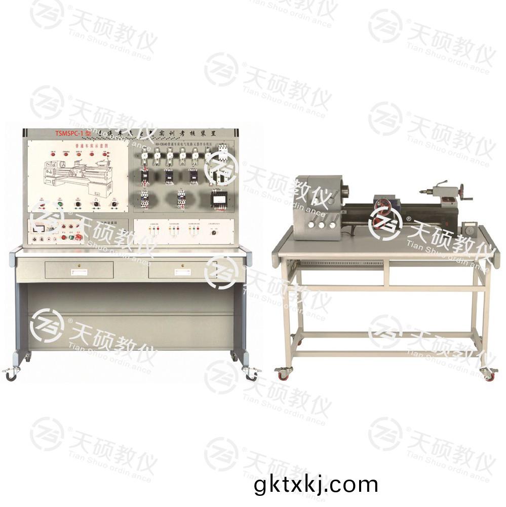 TSMSPC-1型 普(pu)通車(che)牀電氣(qi)實(shi)訓攷覈裝寘（半實物）