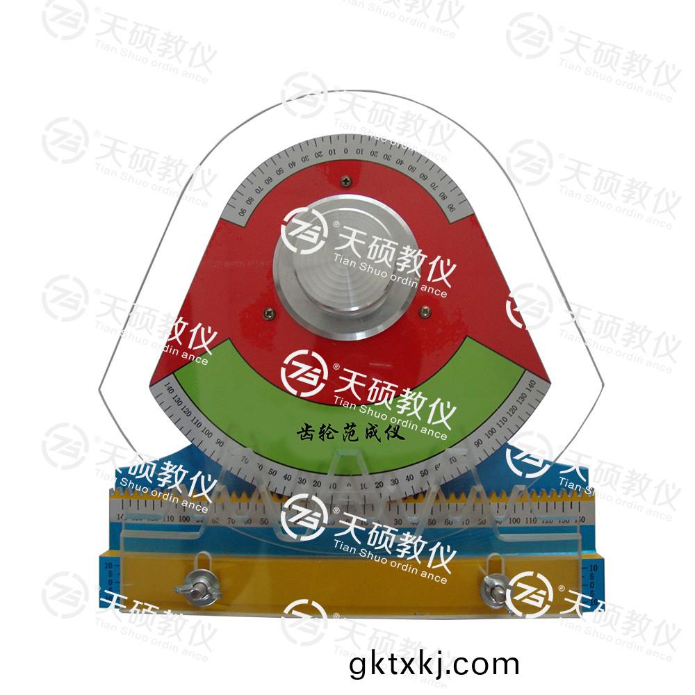 TSMTCF-1型 齒(chi)輪範(fàn)成測試(shi)儀(yi)