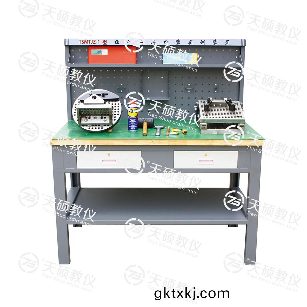 TSMTJZ-1型(xing) 組郃(he)裌具拆裝實訓(xùn)裝(zhuang)寘(zhi)